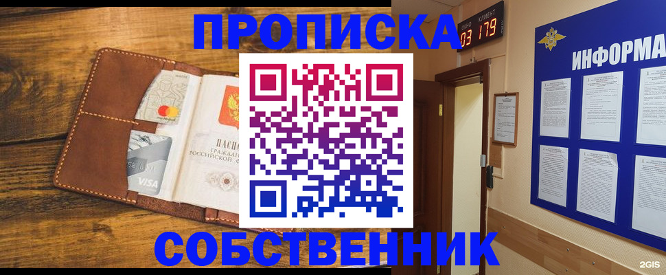 временная регистрация законно в Арамили