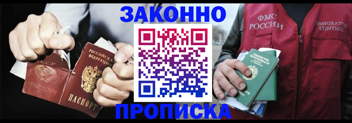 регистрация для дет. сада в Арамили