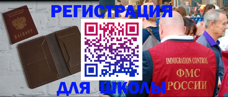 прописка от собственника в Арамили