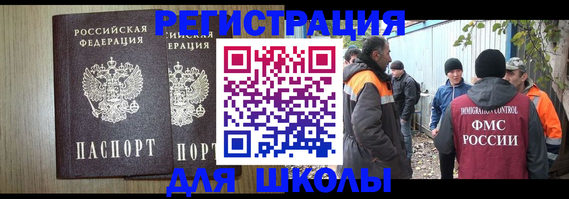 где прописаться в Арамили
